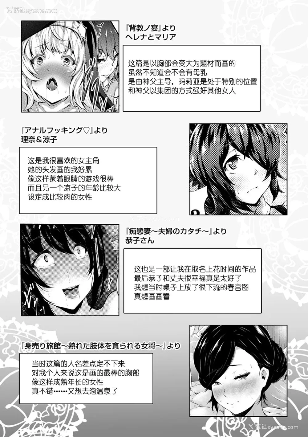 201P - [Lorica] 美淫感アナル～拡醒ねじこみ穴～｜美淫感猥菊花 塞入扩张觉醒穴 [不想记名个人汉化]