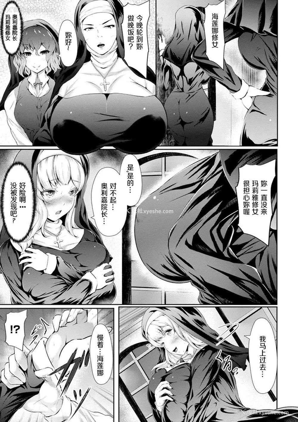 30P - [Lorica] 美淫感アナル～拡醒ねじこみ穴～｜美淫感猥菊花 塞入扩张觉醒穴 [不想记名个人汉化]
