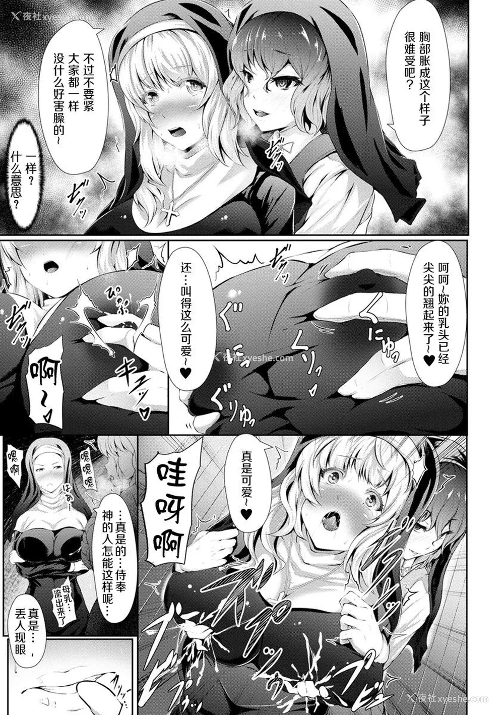 32P - [Lorica] 美淫感アナル～拡醒ねじこみ穴～｜美淫感猥菊花 塞入扩张觉醒穴 [不想记名个人汉化]