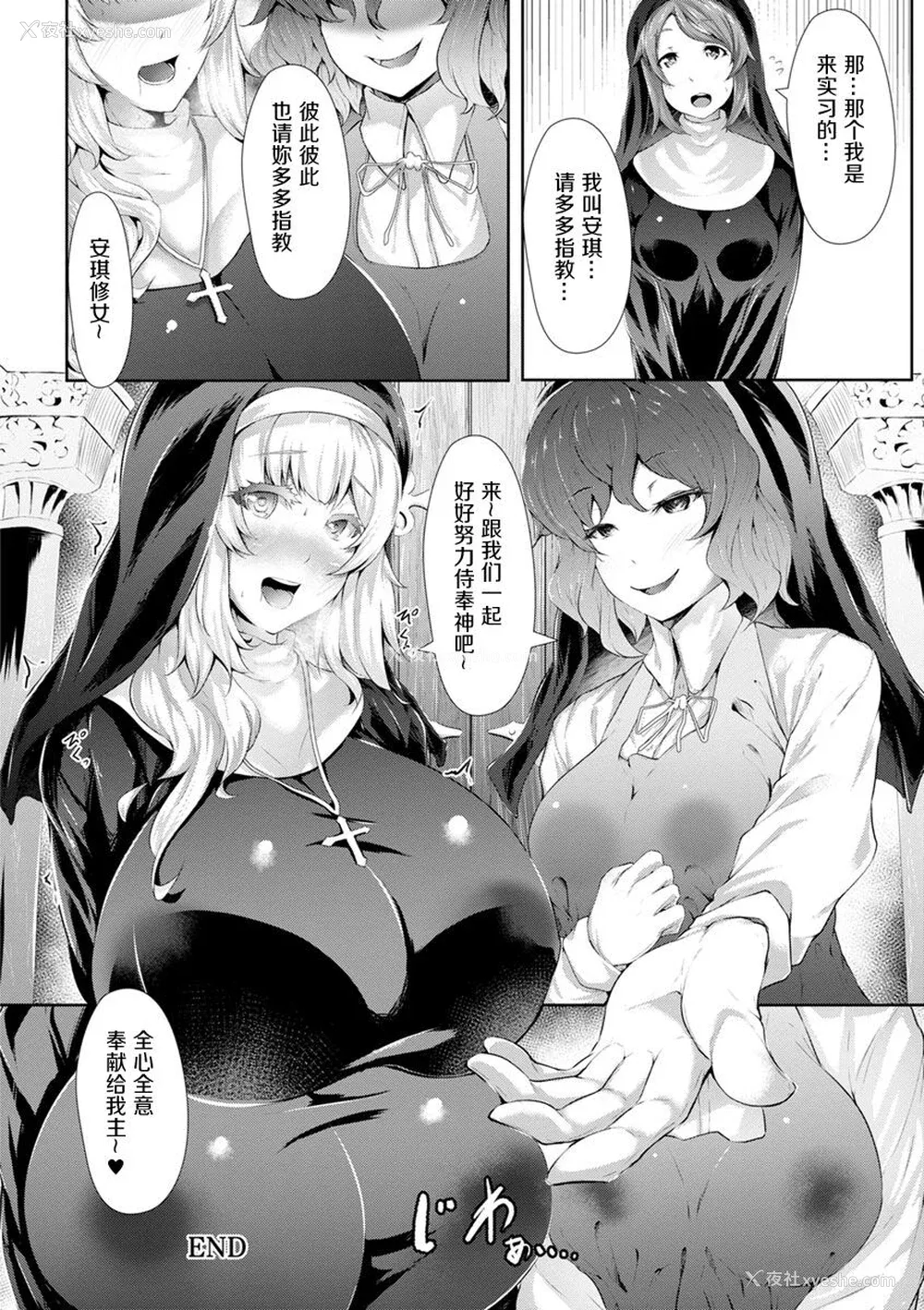 47P - [Lorica] 美淫感アナル～拡醒ねじこみ穴～｜美淫感猥菊花 塞入扩张觉醒穴 [不想记名个人汉化]