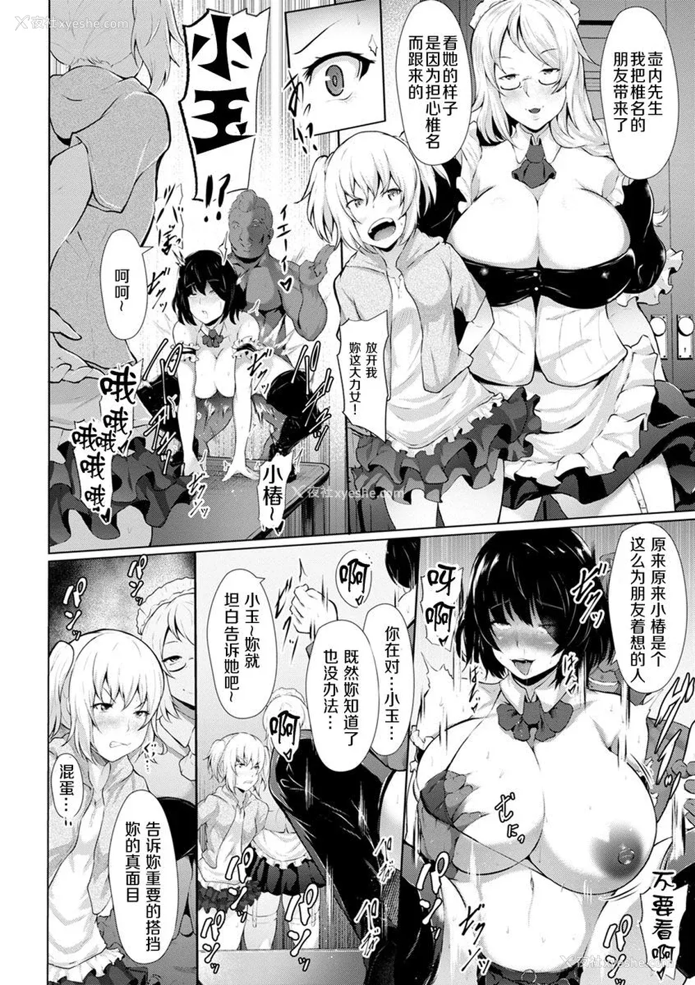 56P - [Lorica] 美淫感アナル～拡醒ねじこみ穴～｜美淫感猥菊花 塞入扩张觉醒穴 [不想记名个人汉化]