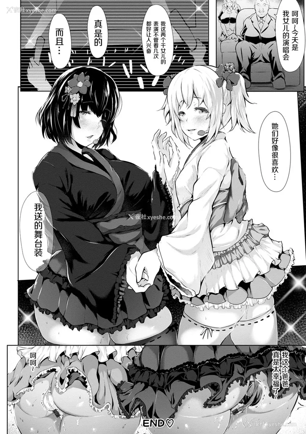 66P - [Lorica] 美淫感アナル～拡醒ねじこみ穴～｜美淫感猥菊花 塞入扩张觉醒穴 [不想记名个人汉化]