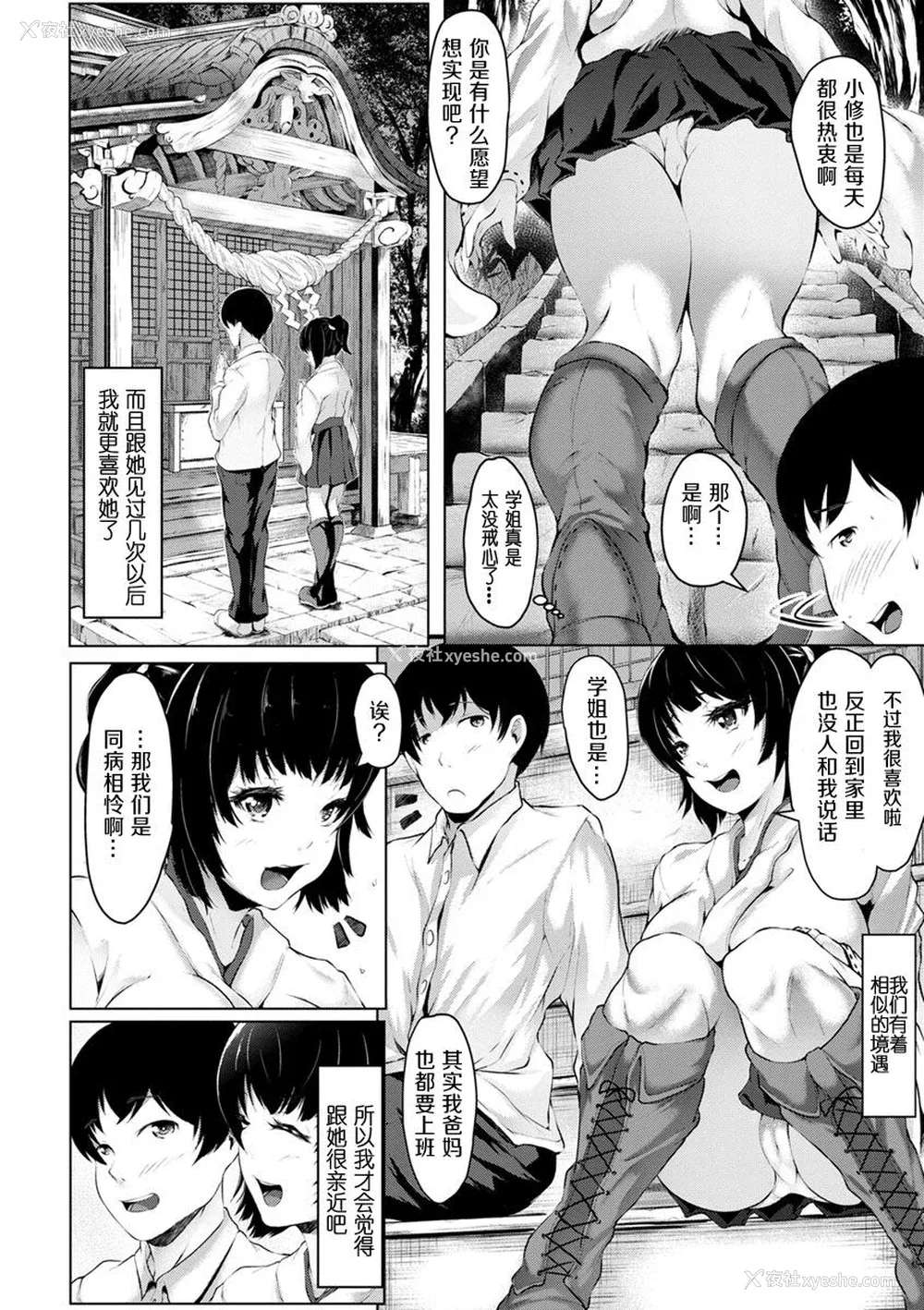 68P - [Lorica] 美淫感アナル～拡醒ねじこみ穴～｜美淫感猥菊花 塞入扩张觉醒穴 [不想记名个人汉化]