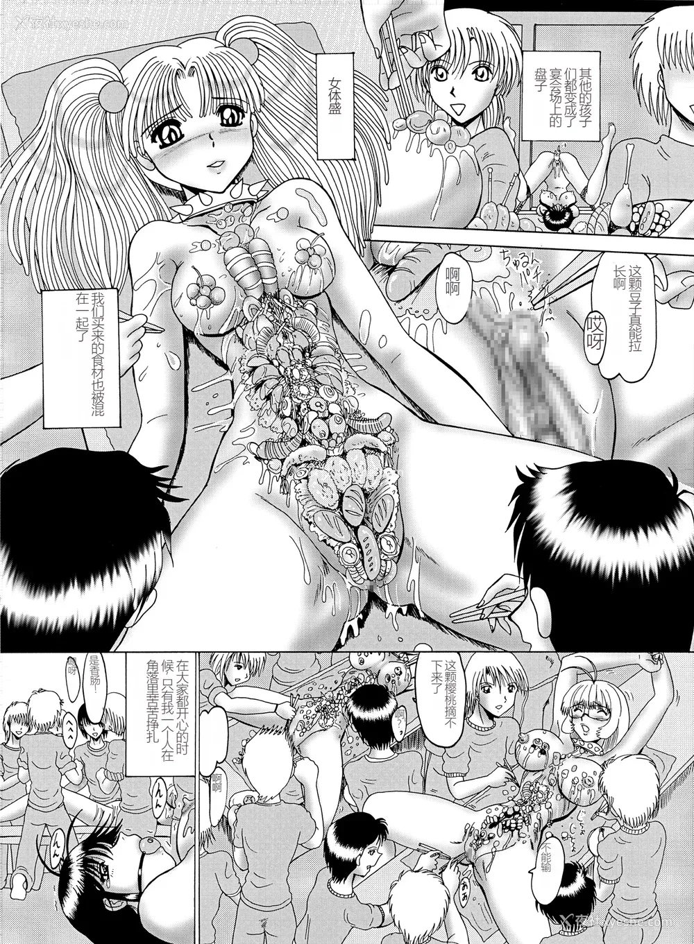 106P - [MoonRevenge] マゾ奴隷麻纪-麻纪とマゾ奴隷达-[DL版]