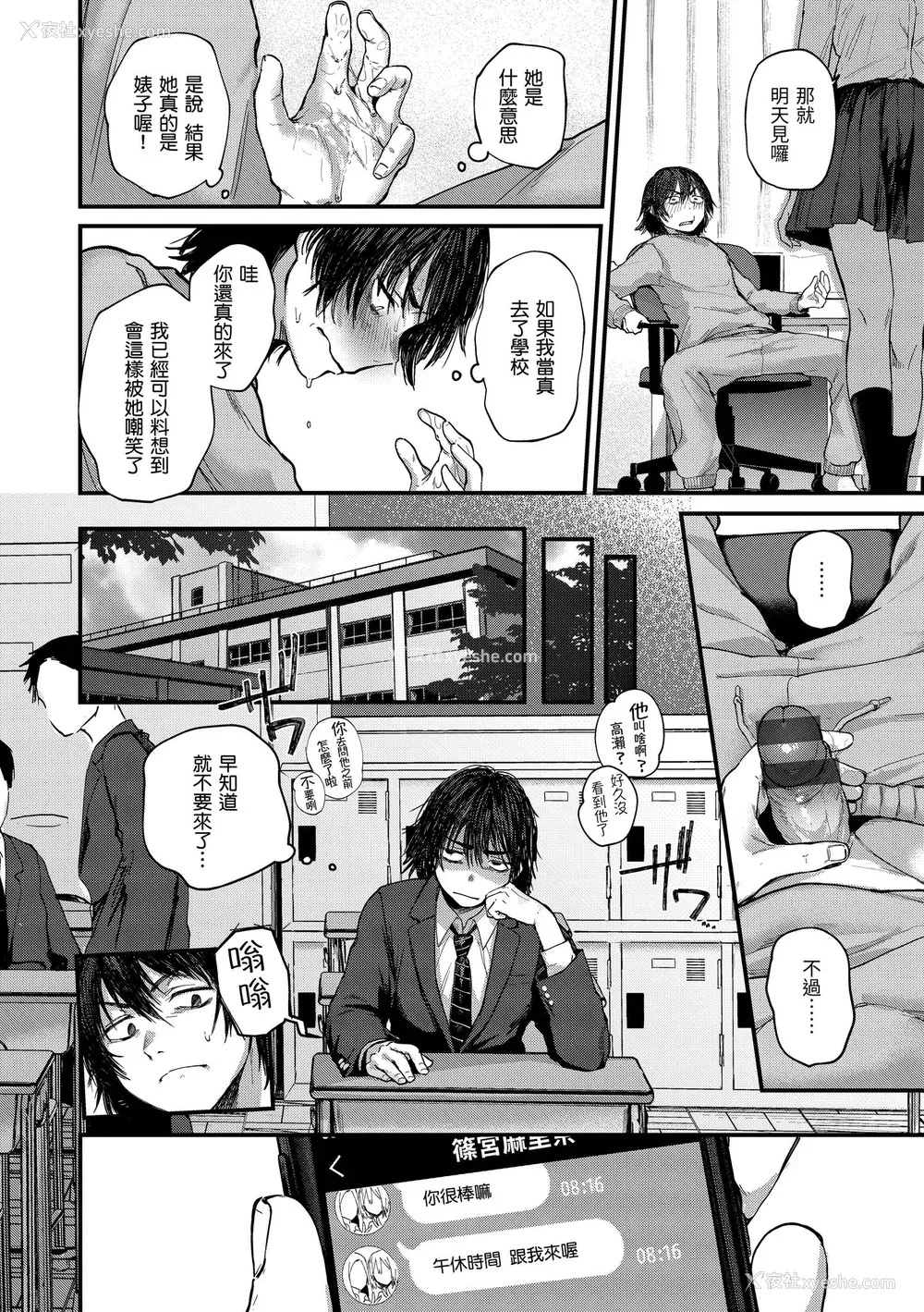 10P - [ごさいじ] 君が好きを分かるまで｜直到你明白什么是喜欢 [中国翻訳] [DL版]