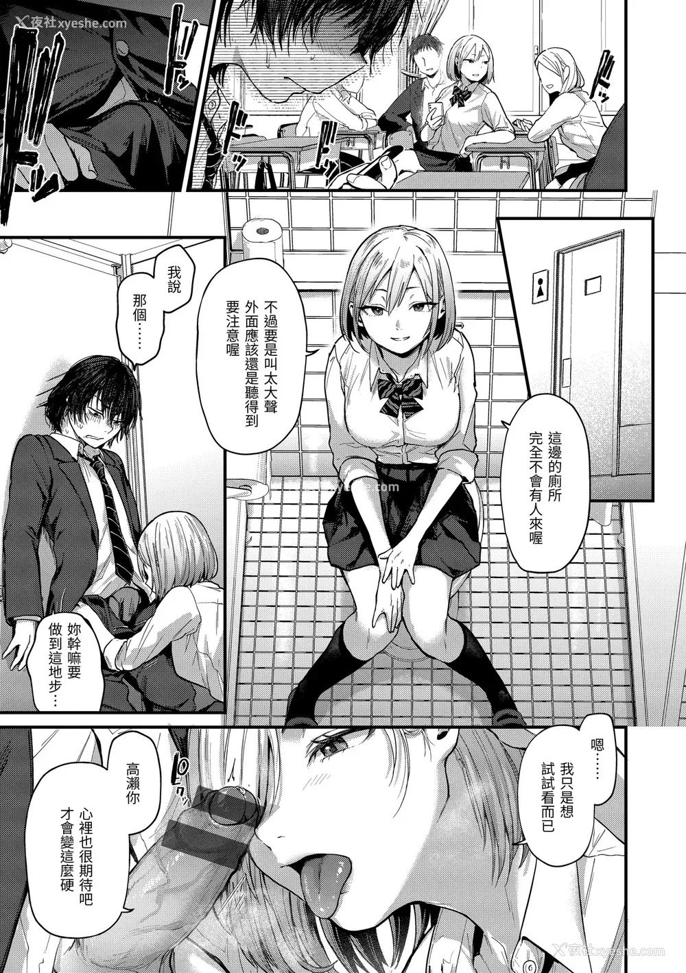 11P - [ごさいじ] 君が好きを分かるまで｜直到你明白什么是喜欢 [中国翻訳] [DL版]
