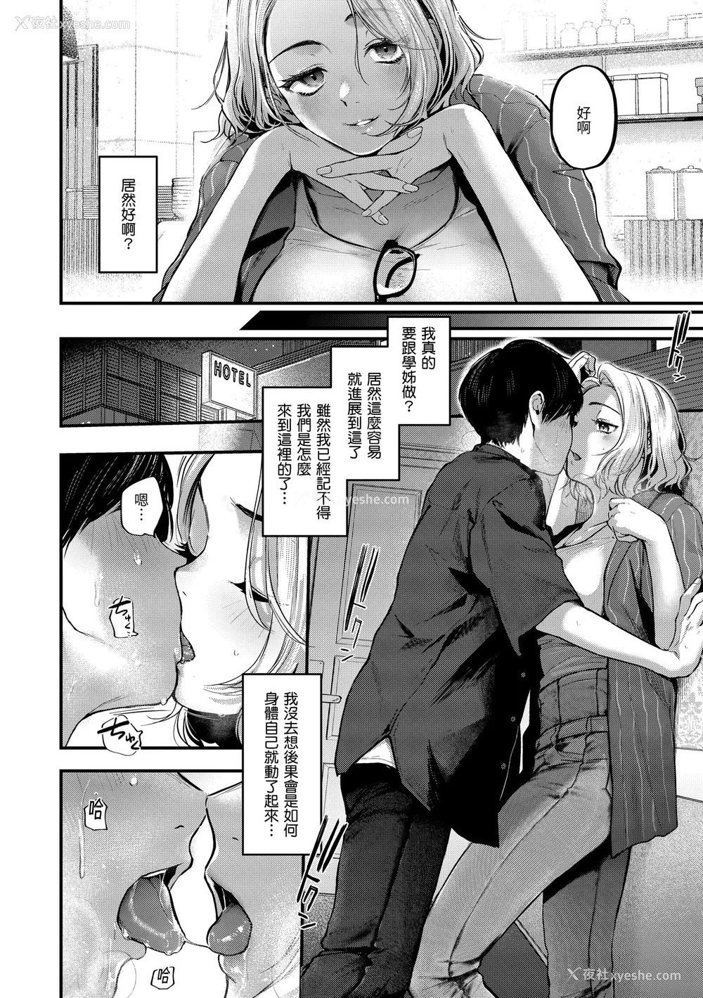 120P - [ごさいじ] 君が好きを分かるまで｜直到你明白什么是喜欢 [中国翻訳] [DL版]