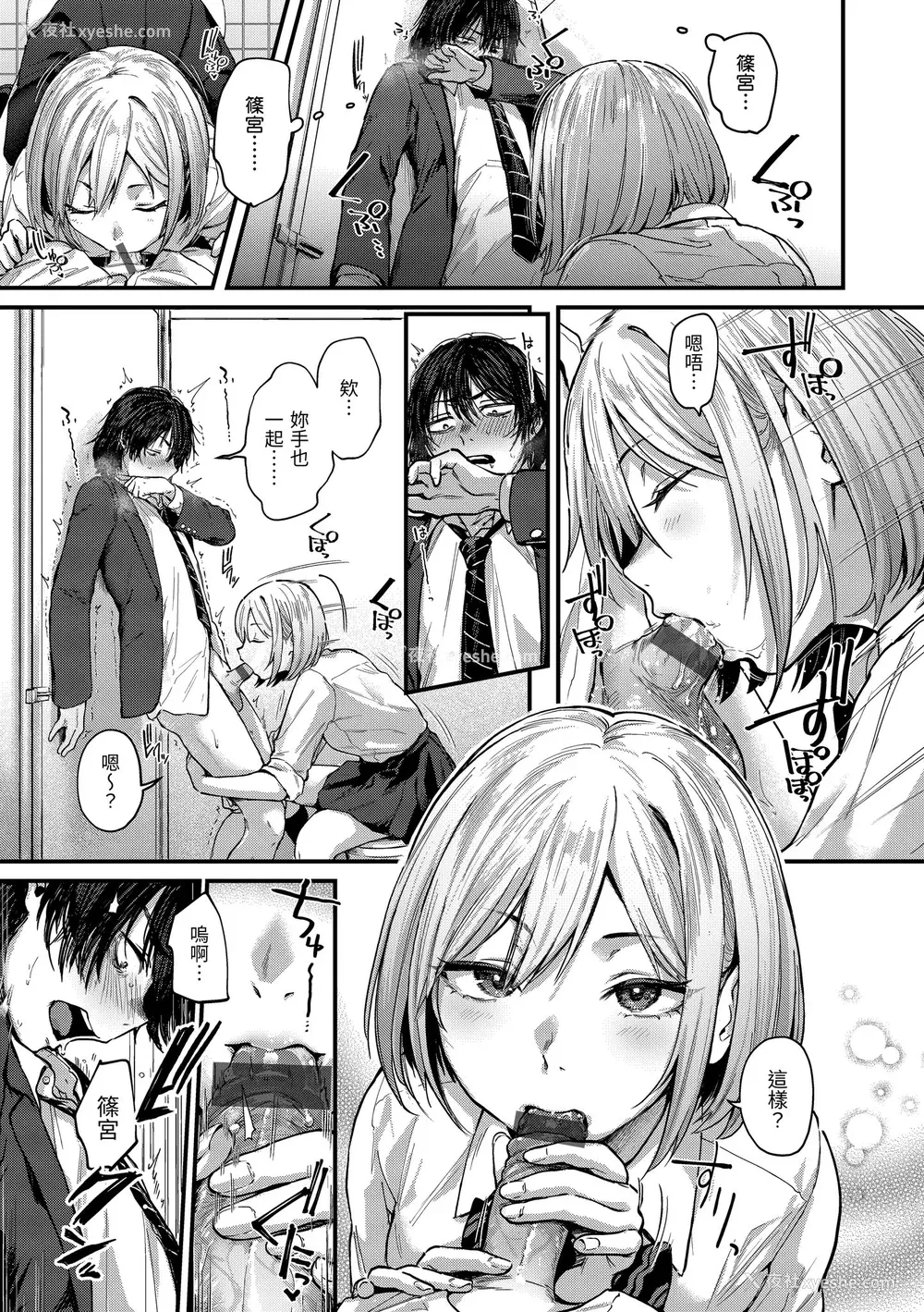 13P - [ごさいじ] 君が好きを分かるまで｜直到你明白什么是喜欢 [中国翻訳] [DL版]