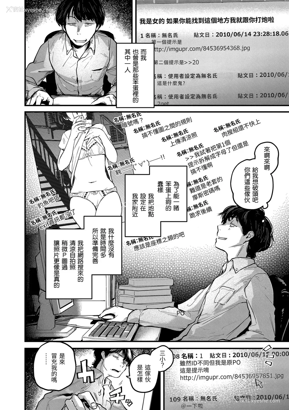 138P - [ごさいじ] 君が好きを分かるまで｜直到你明白什么是喜欢 [中国翻訳] [DL版]