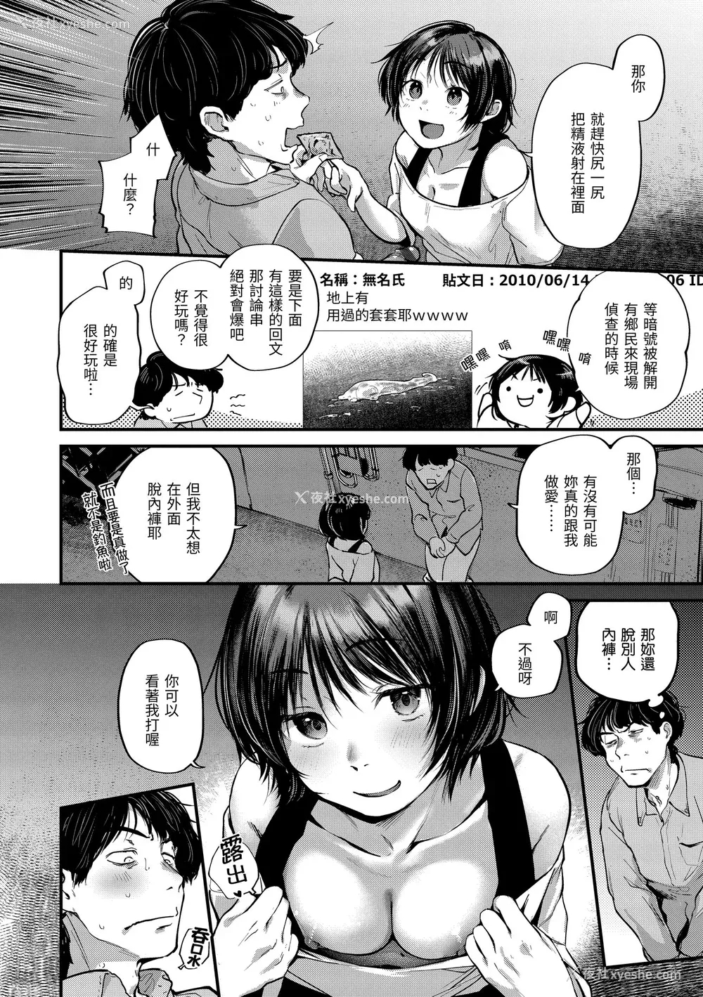 142P - [ごさいじ] 君が好きを分かるまで｜直到你明白什么是喜欢 [中国翻訳] [DL版]