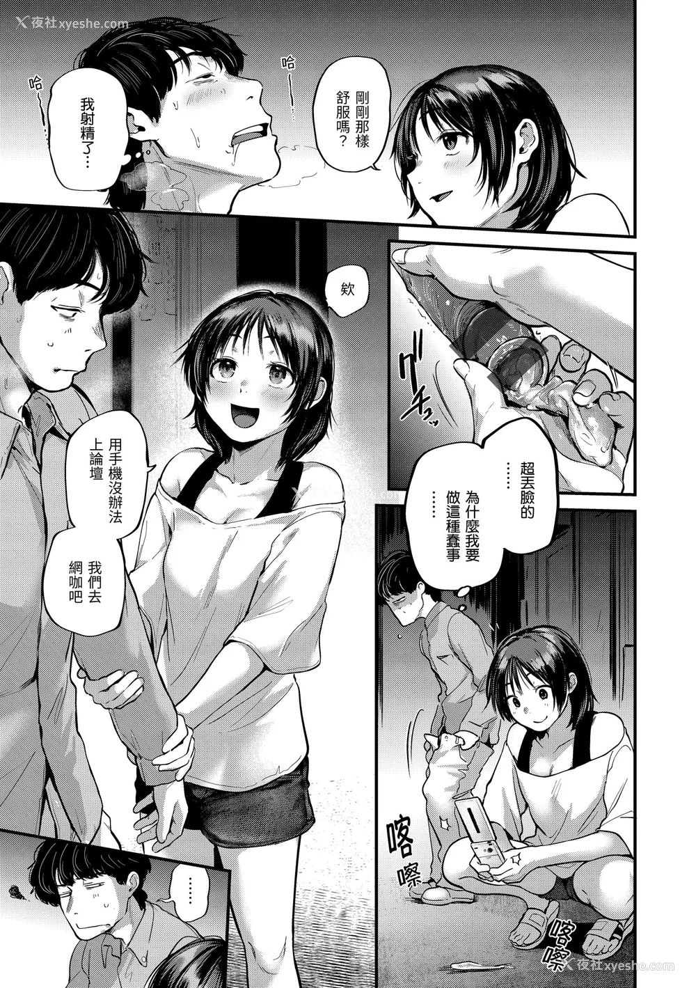 145P - [ごさいじ] 君が好きを分かるまで｜直到你明白什么是喜欢 [中国翻訳] [DL版]