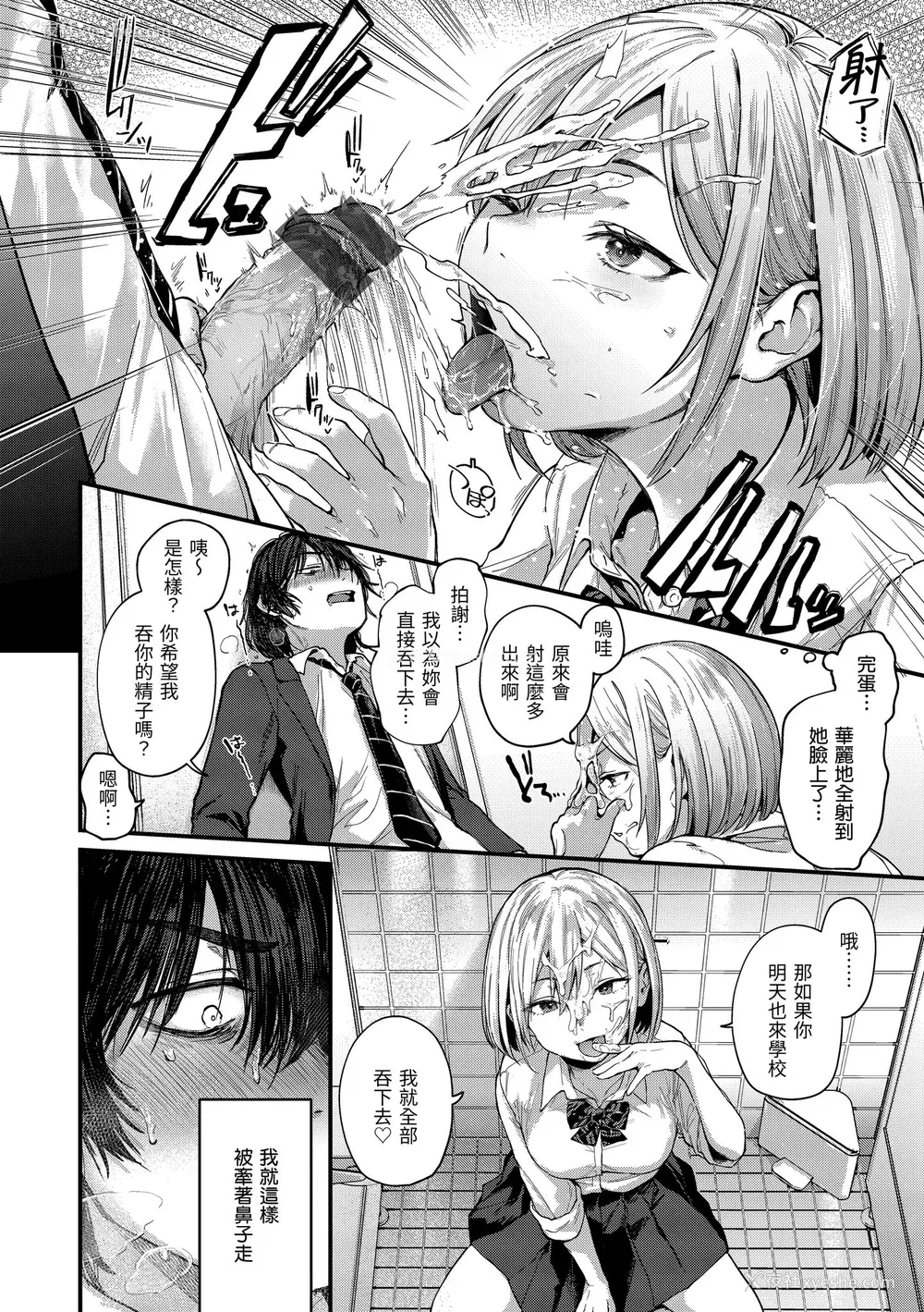 14P - [ごさいじ] 君が好きを分かるまで｜直到你明白什么是喜欢 [中国翻訳] [DL版]