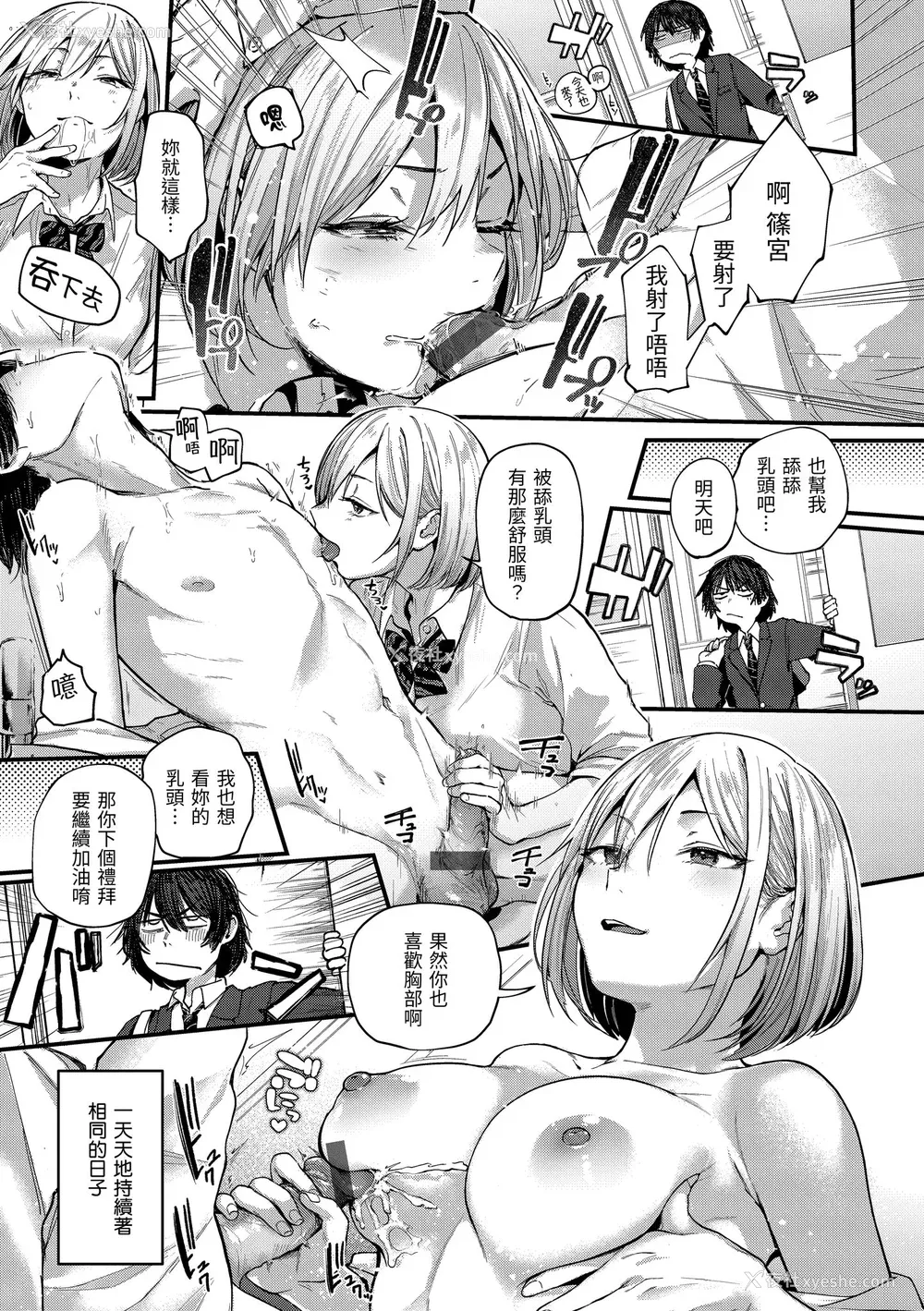 15P - [ごさいじ] 君が好きを分かるまで｜直到你明白什么是喜欢 [中国翻訳] [DL版]