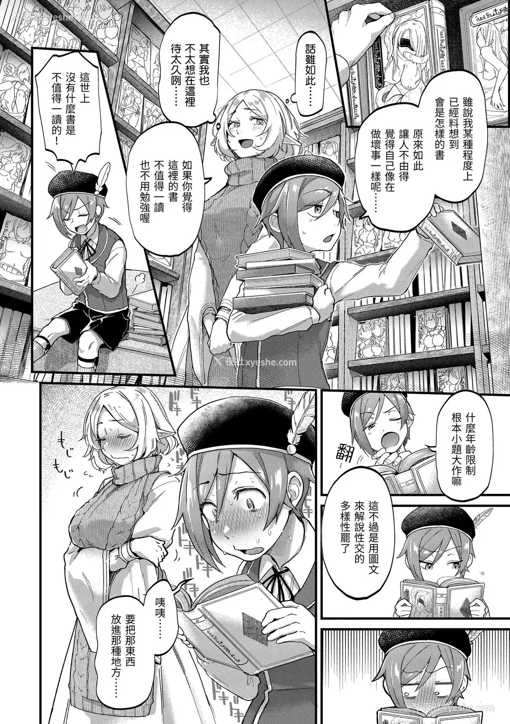 162P - [ごさいじ] 君が好きを分かるまで｜直到你明白什么是喜欢 [中国翻訳] [DL版]