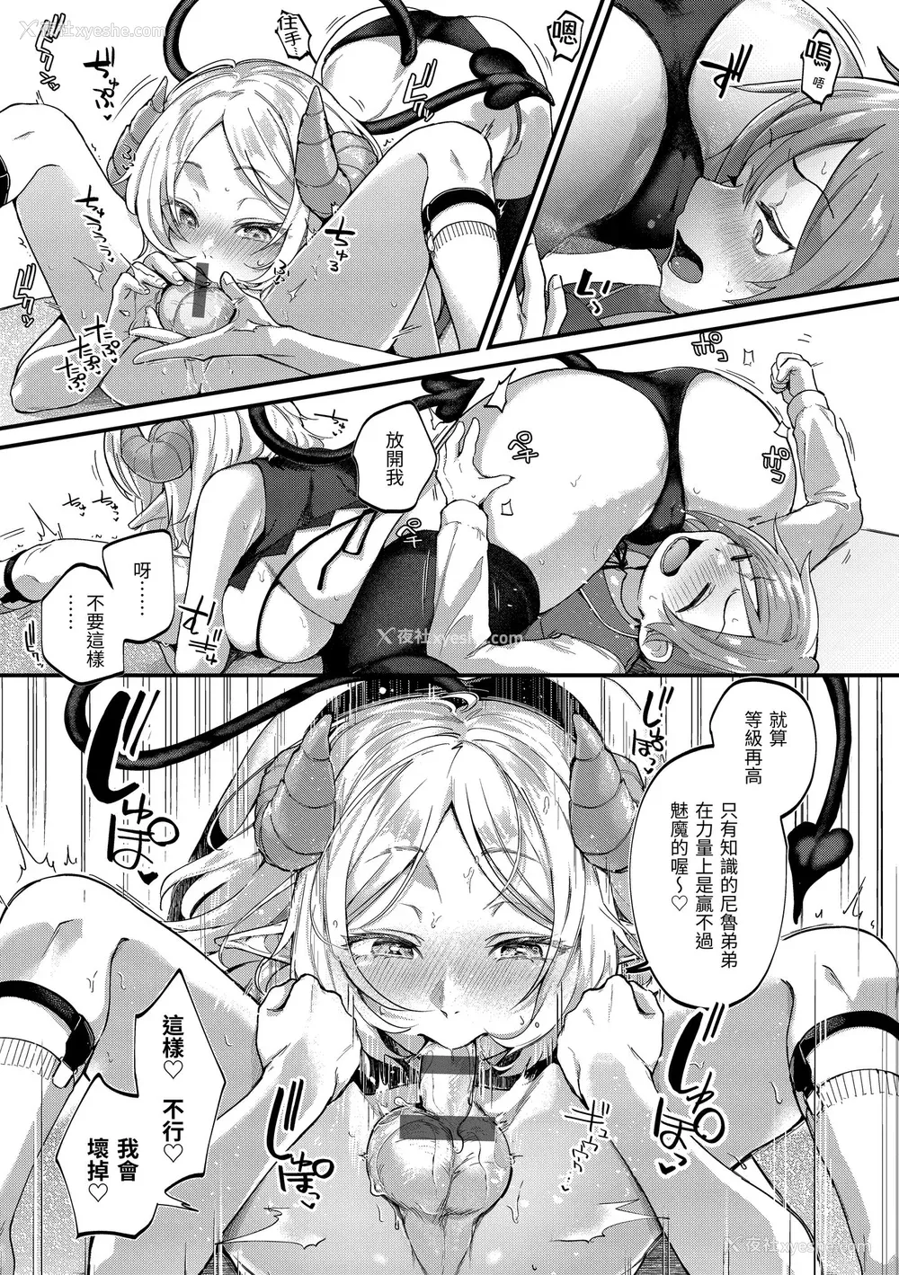 167P - [ごさいじ] 君が好きを分かるまで｜直到你明白什么是喜欢 [中国翻訳] [DL版]