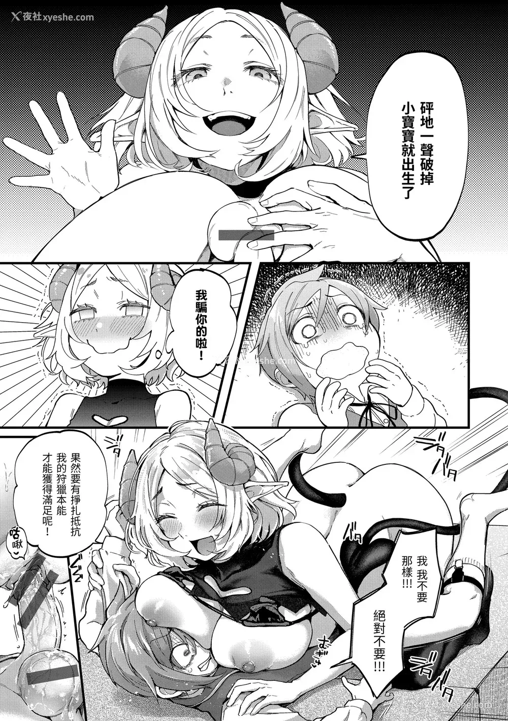 173P - [ごさいじ] 君が好きを分かるまで｜直到你明白什么是喜欢 [中国翻訳] [DL版]