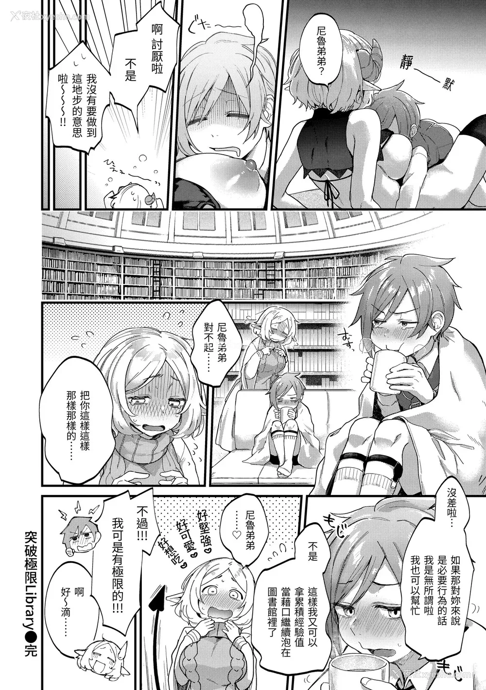 178P - [ごさいじ] 君が好きを分かるまで｜直到你明白什么是喜欢 [中国翻訳] [DL版]