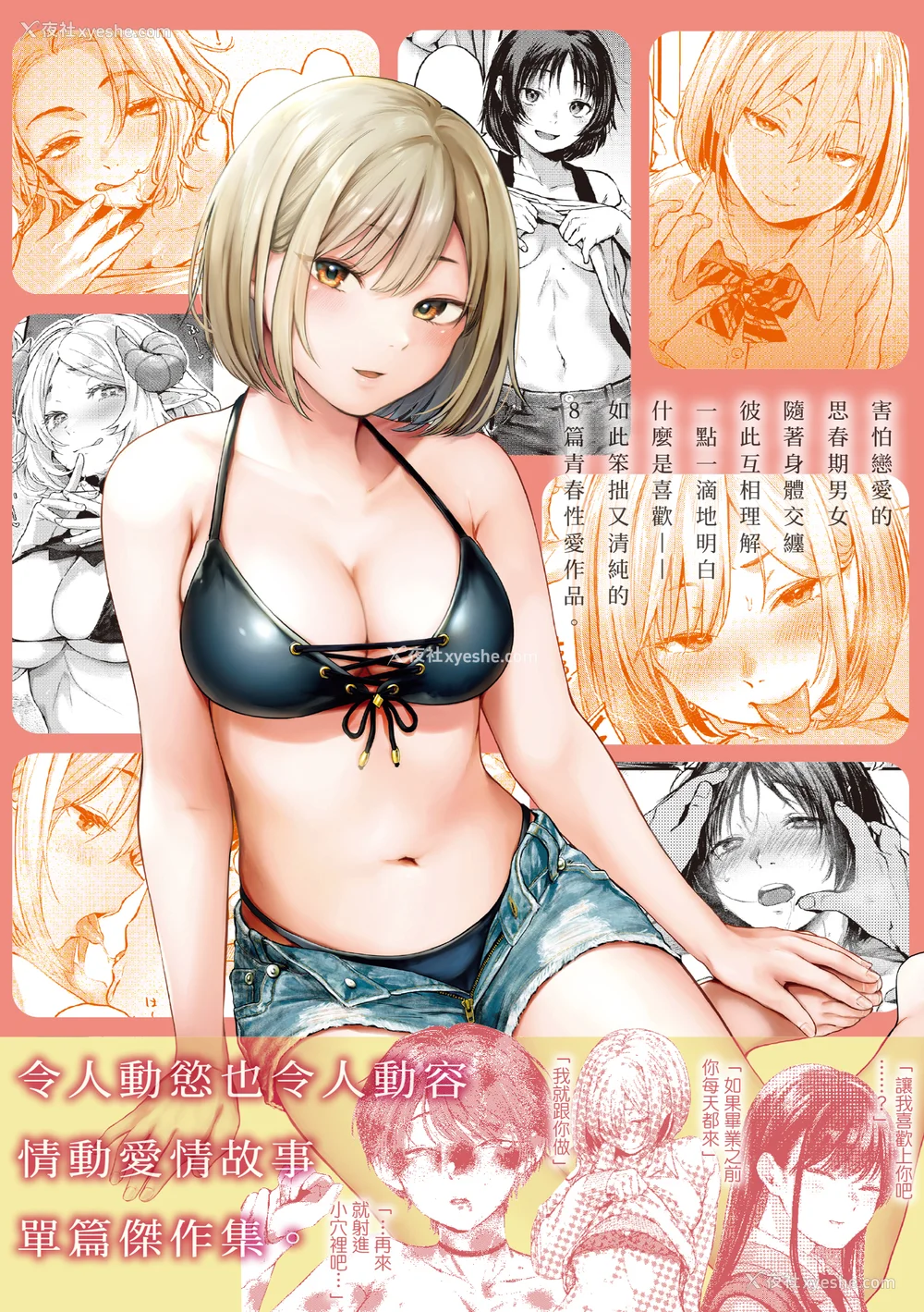 185P - [ごさいじ] 君が好きを分かるまで｜直到你明白什么是喜欢 [中国翻訳] [DL版]