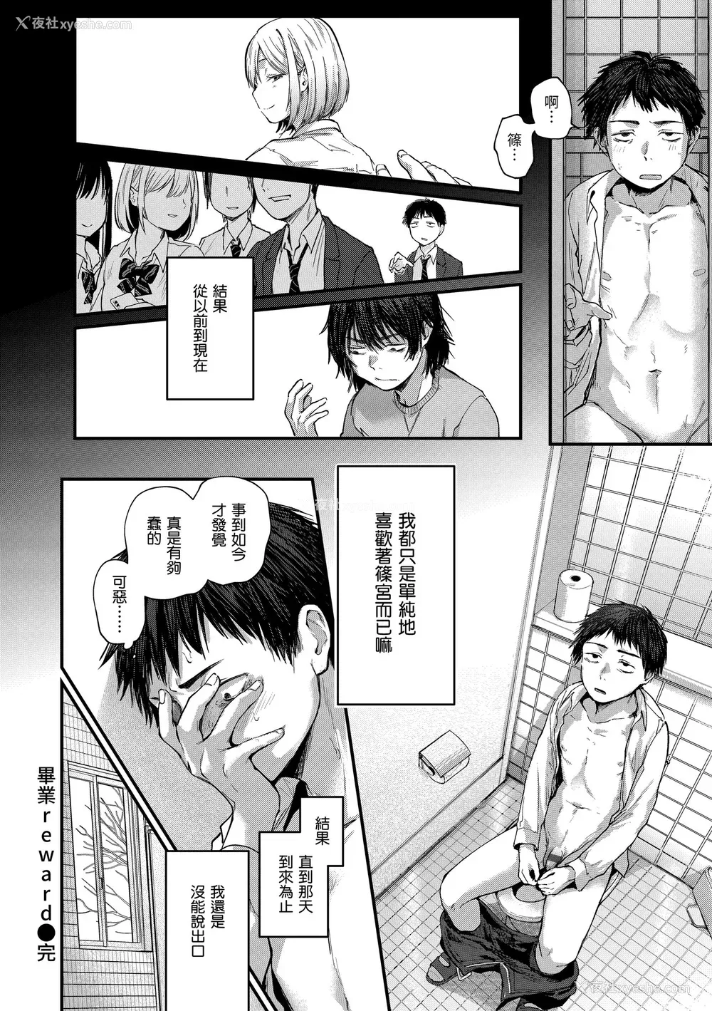 24P - [ごさいじ] 君が好きを分かるまで｜直到你明白什么是喜欢 [中国翻訳] [DL版]