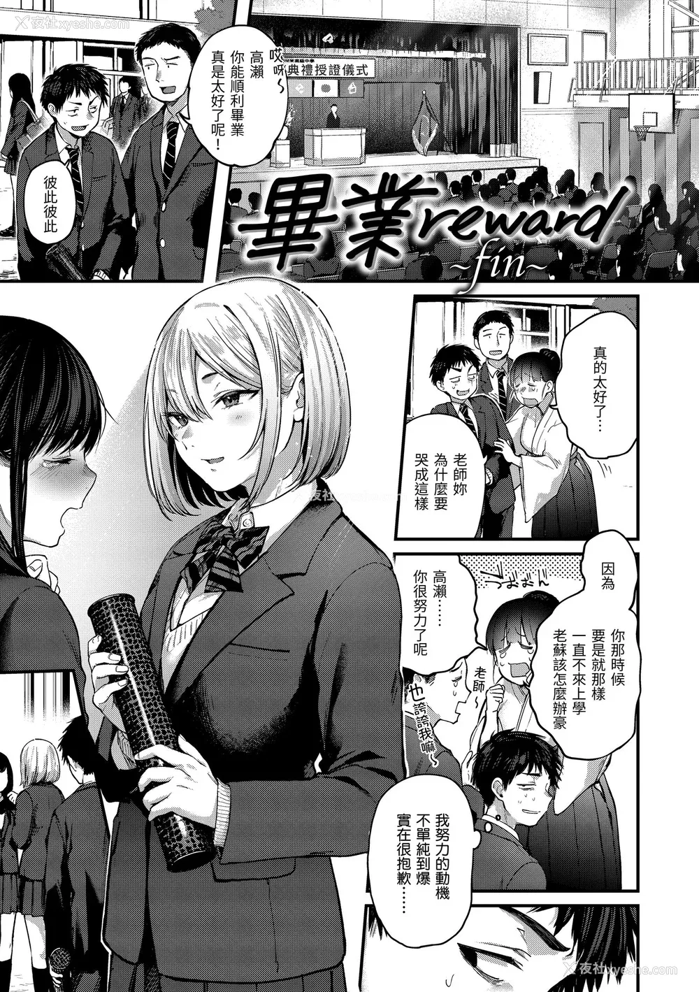 25P - [ごさいじ] 君が好きを分かるまで｜直到你明白什么是喜欢 [中国翻訳] [DL版]