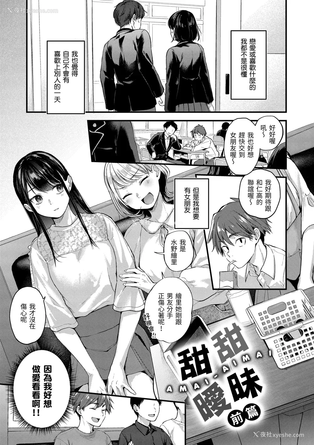 45P - [ごさいじ] 君が好きを分かるまで｜直到你明白什么是喜欢 [中国翻訳] [DL版]