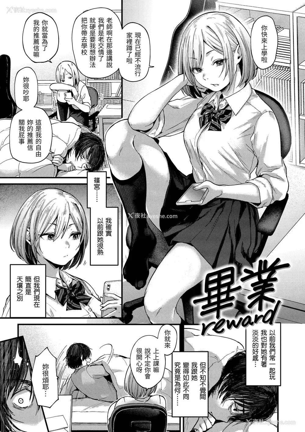 5P - [ごさいじ] 君が好きを分かるまで｜直到你明白什么是喜欢 [中国翻訳] [DL版]