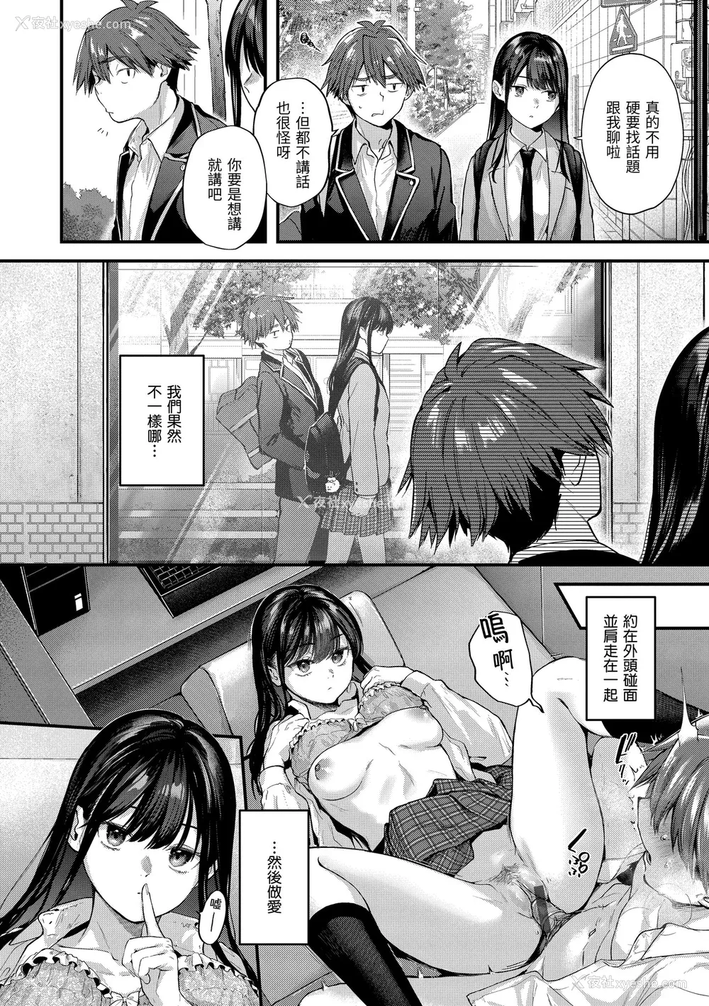 58P - [ごさいじ] 君が好きを分かるまで｜直到你明白什么是喜欢 [中国翻訳] [DL版]