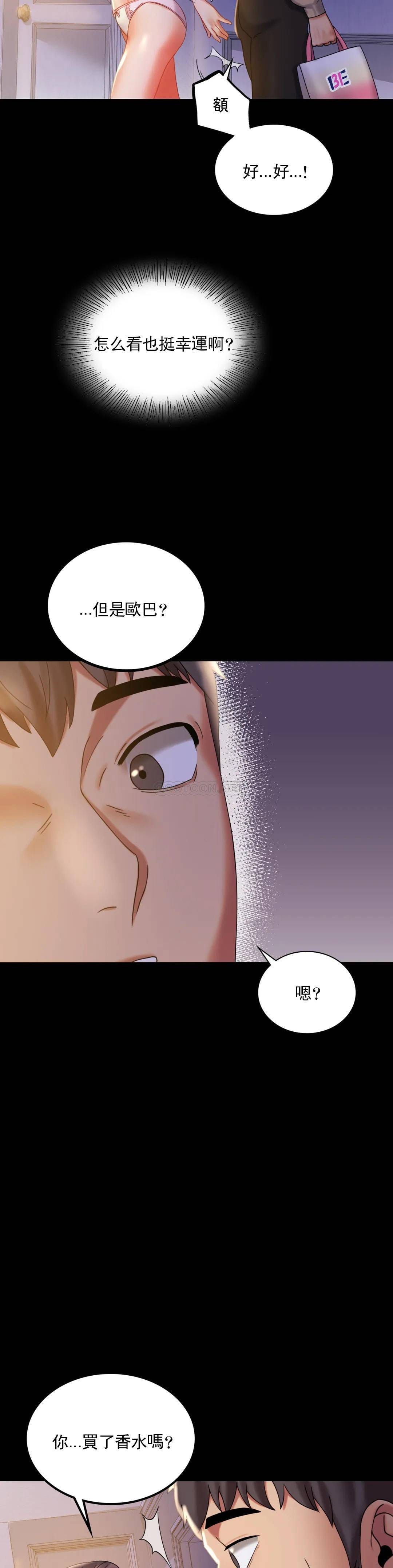 8P - 婚外情概率