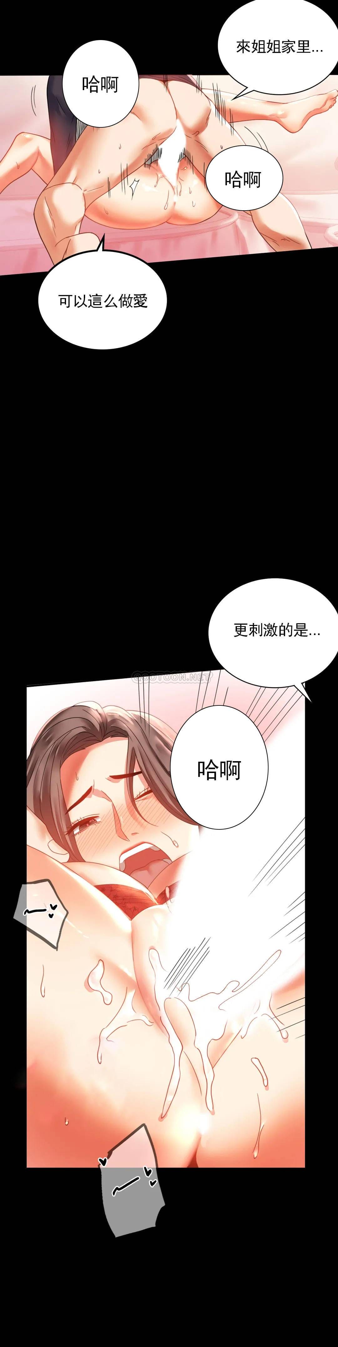 29P - 婚外情概率