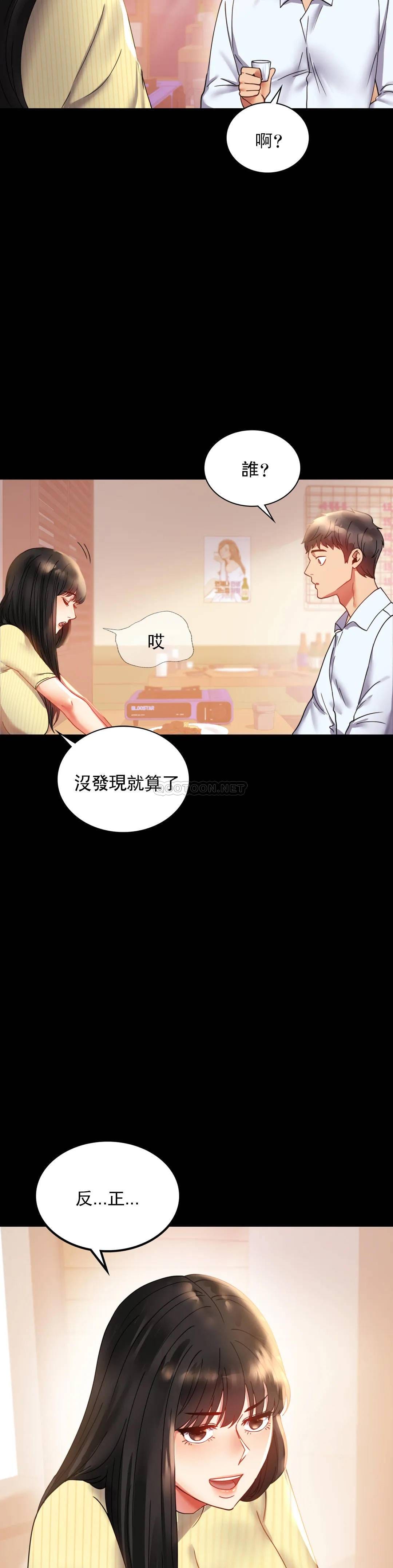 8P - 婚外情概率