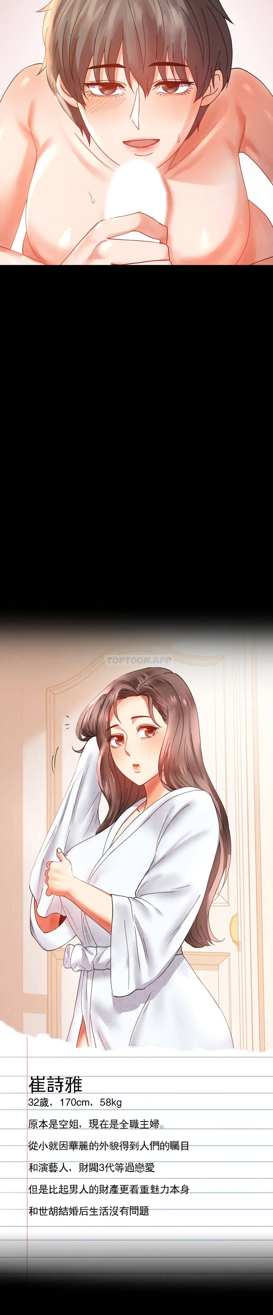 41P - 婚外情概率