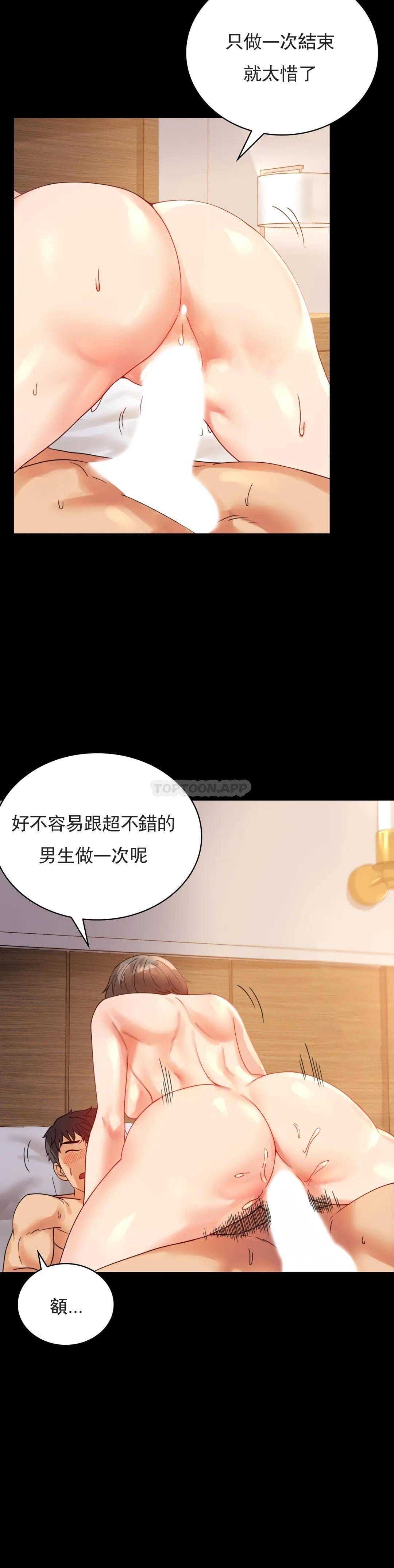 6P - 婚外情概率