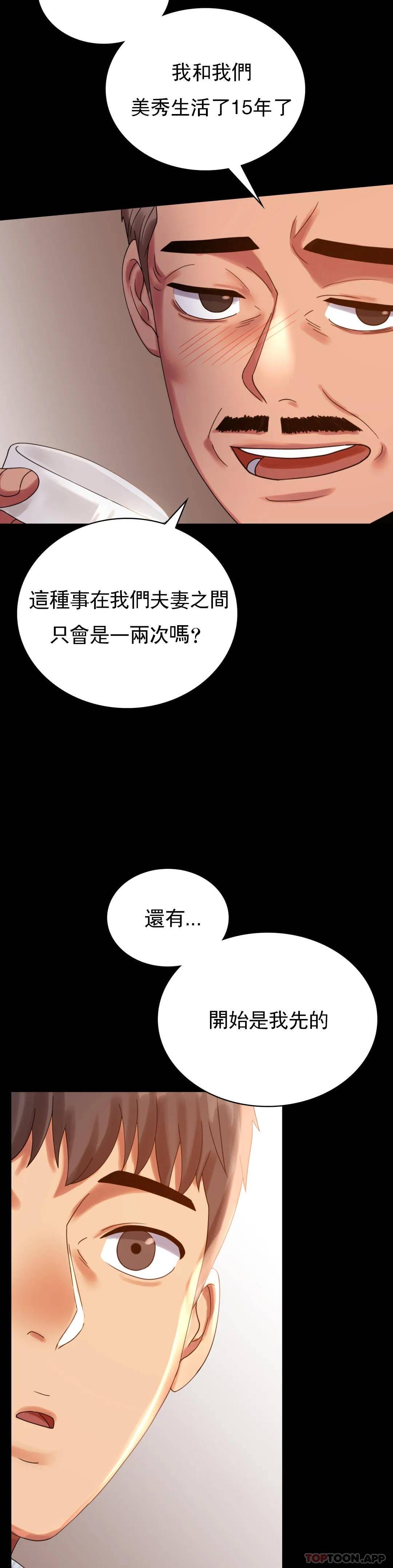 18P - 婚外情概率