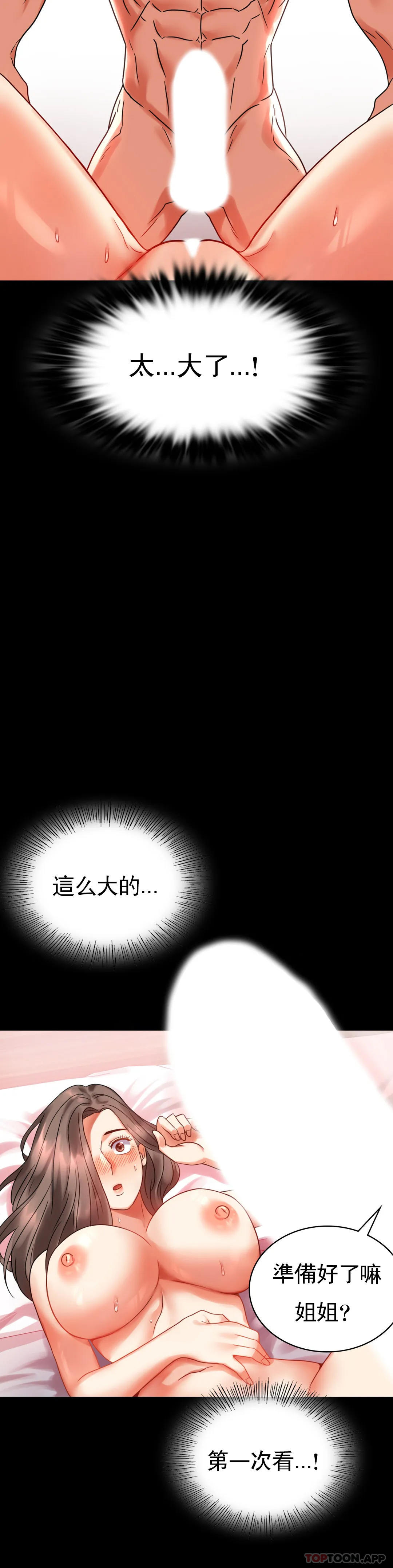 10P - 婚外情概率