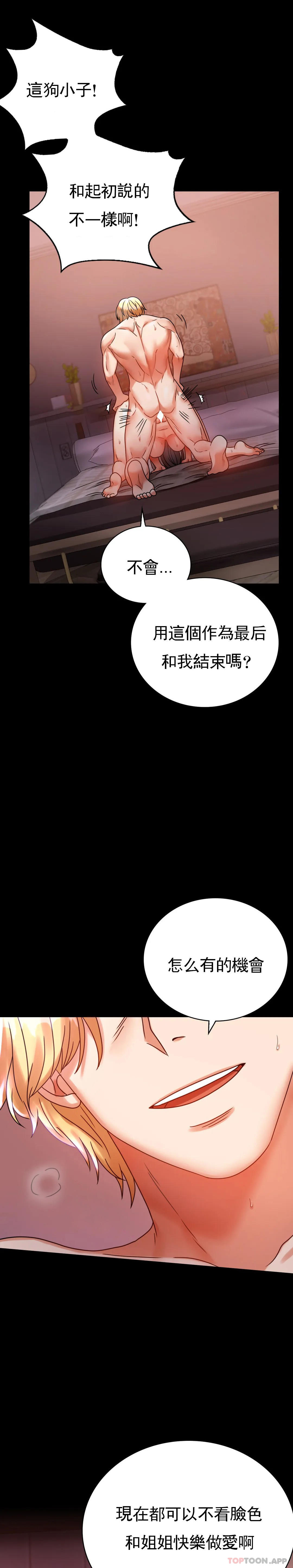 25P - 婚外情概率