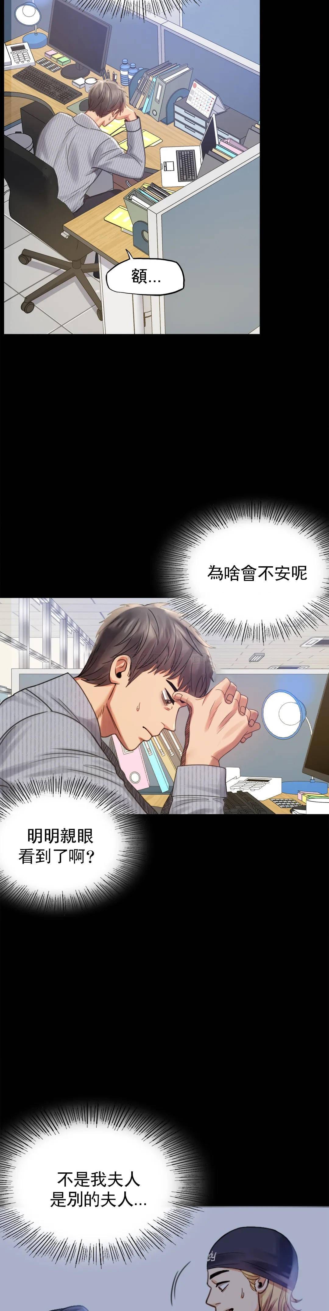 36P - 婚外情概率