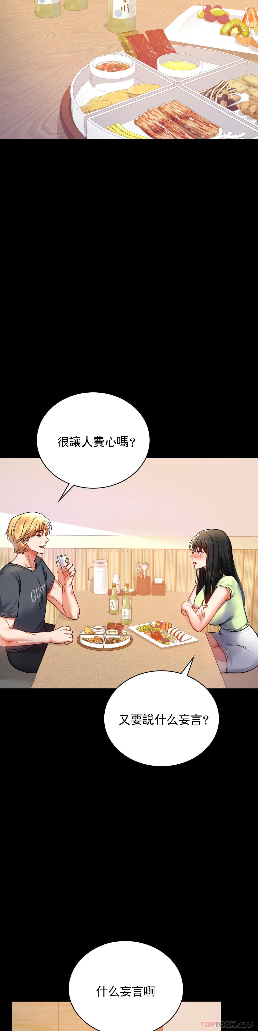 14P - 婚外情概率