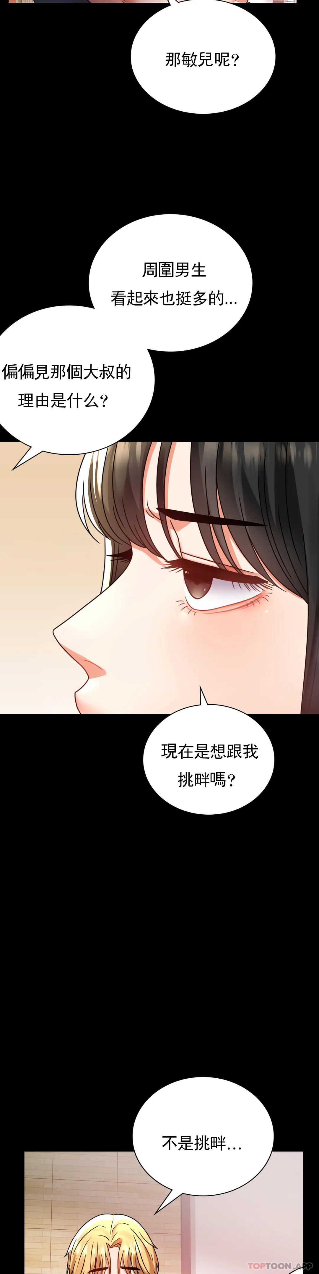 19P - 婚外情概率