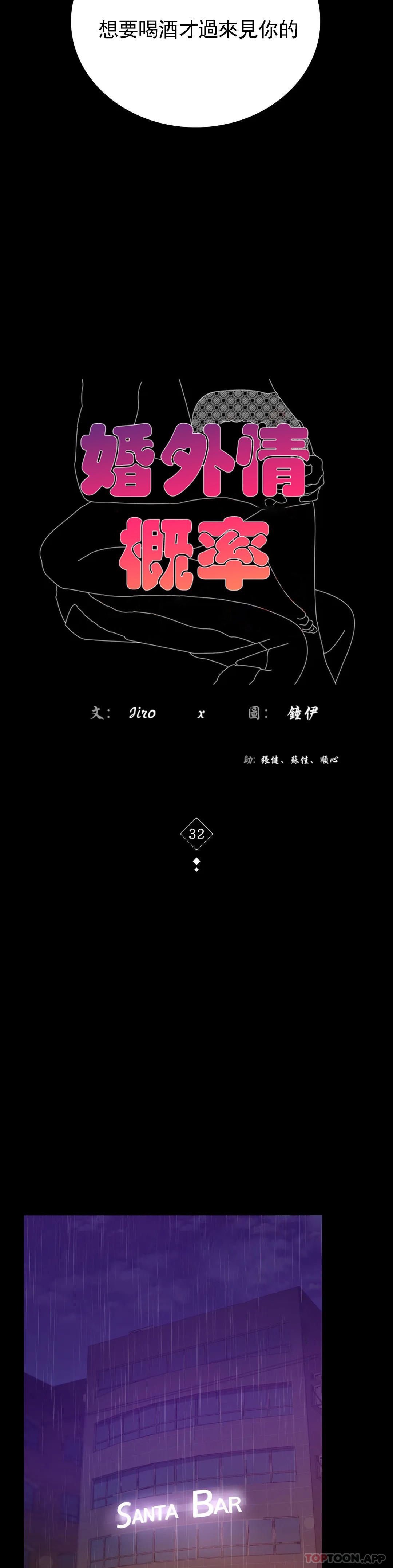5P - 婚外情概率