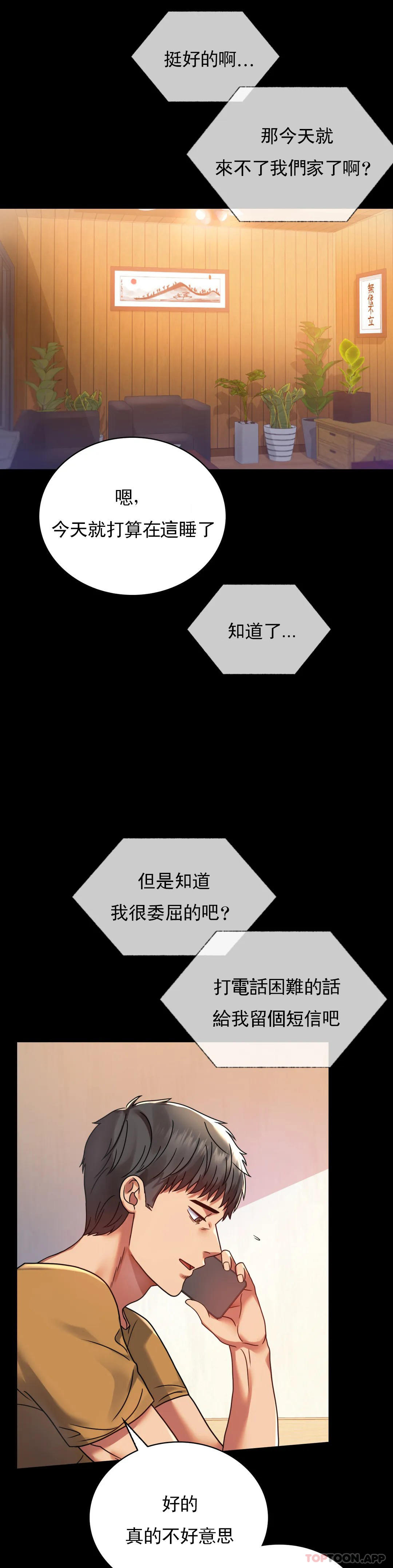 9P - 婚外情概率