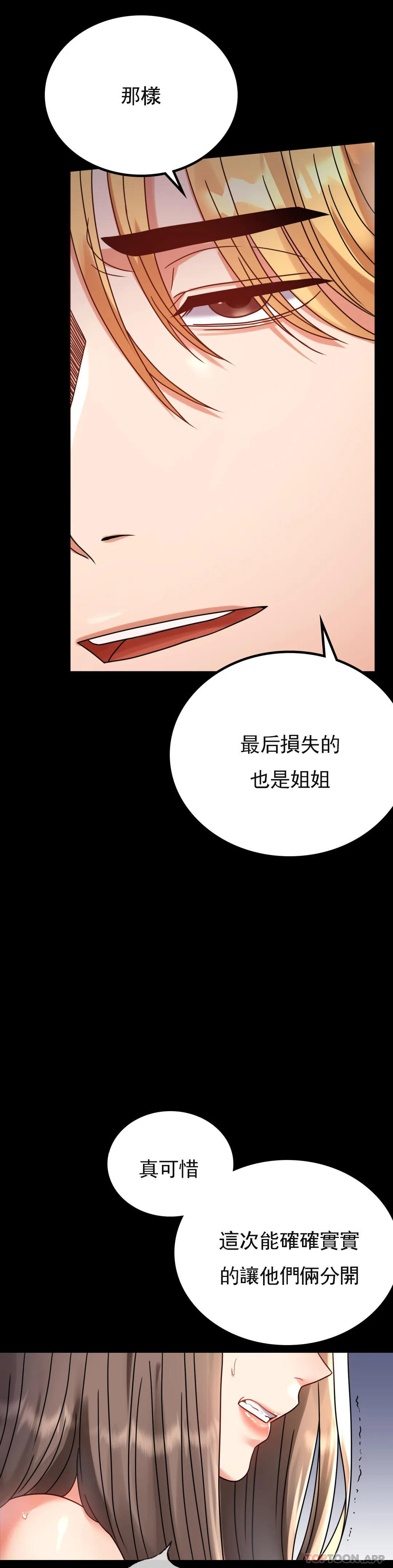 8P - 婚外情概率