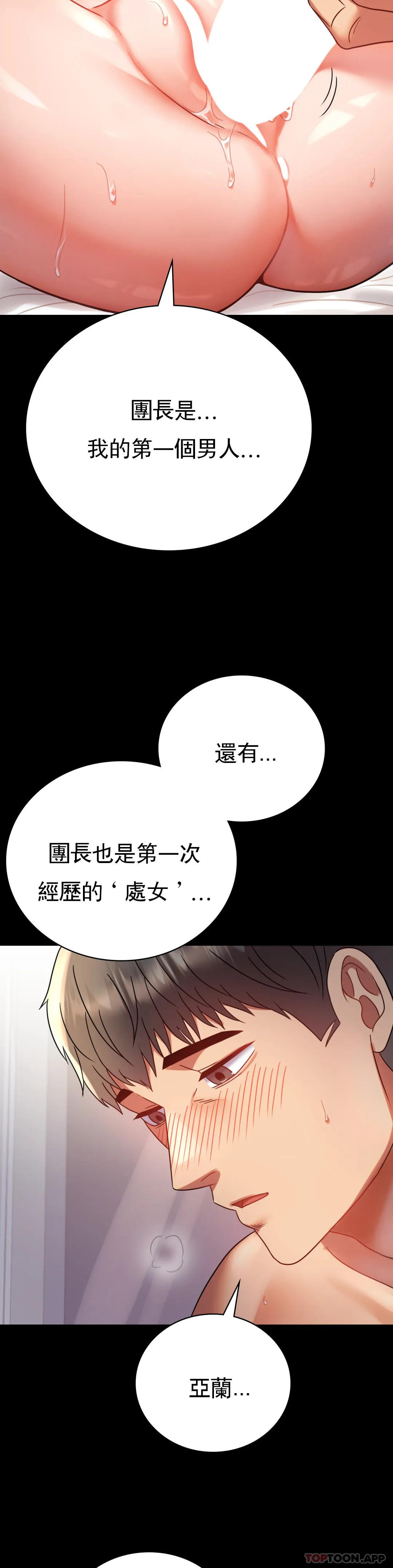 8P - 婚外情概率