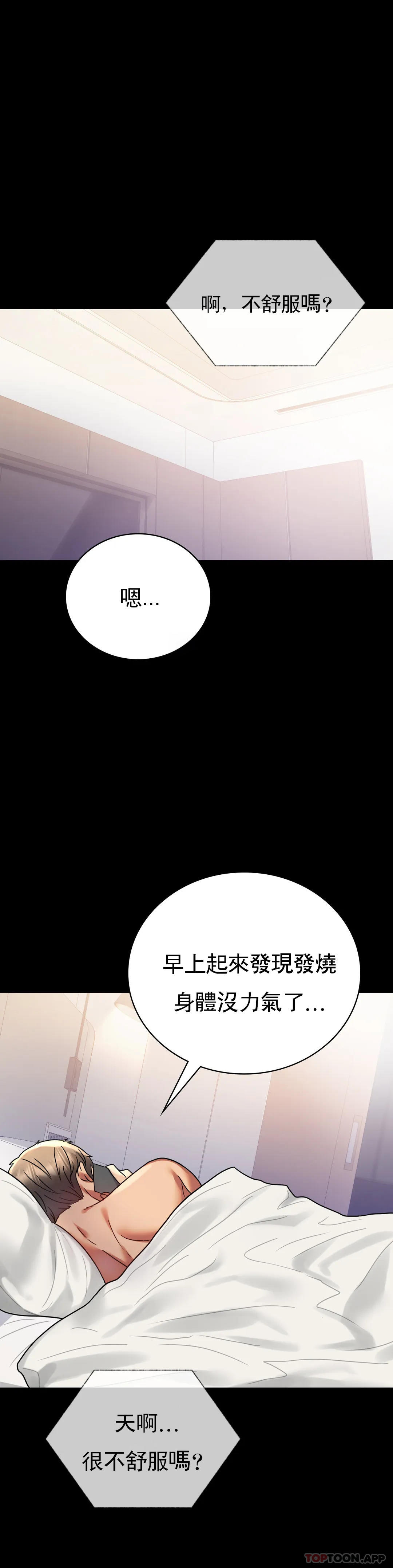 33P - 婚外情概率