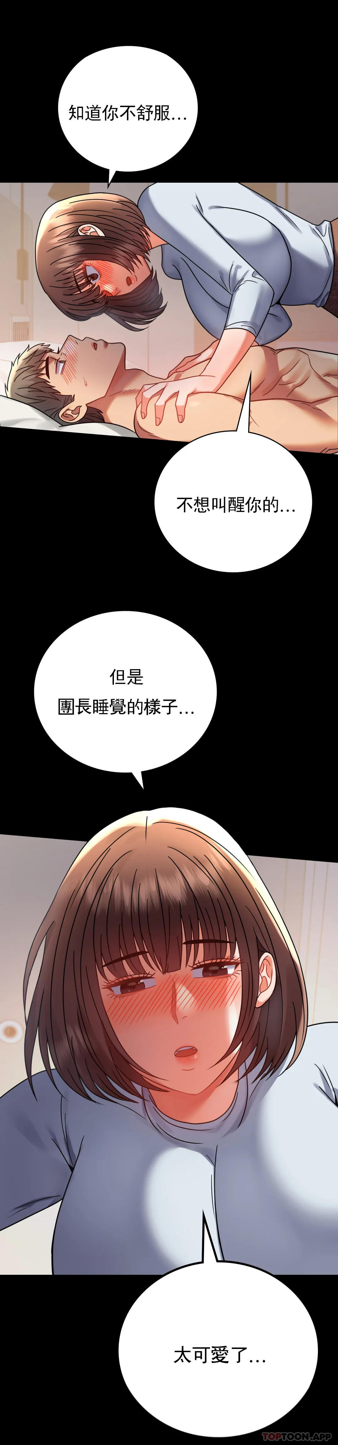 4P - 婚外情概率