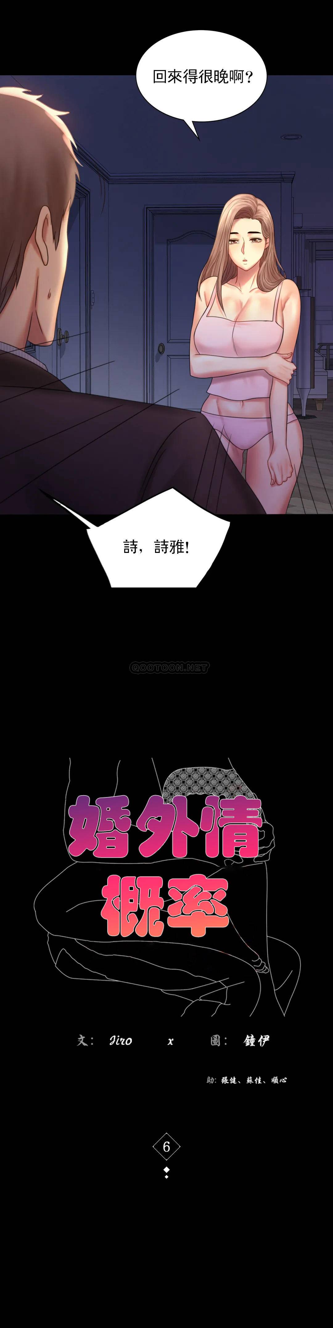 2P - 婚外情概率