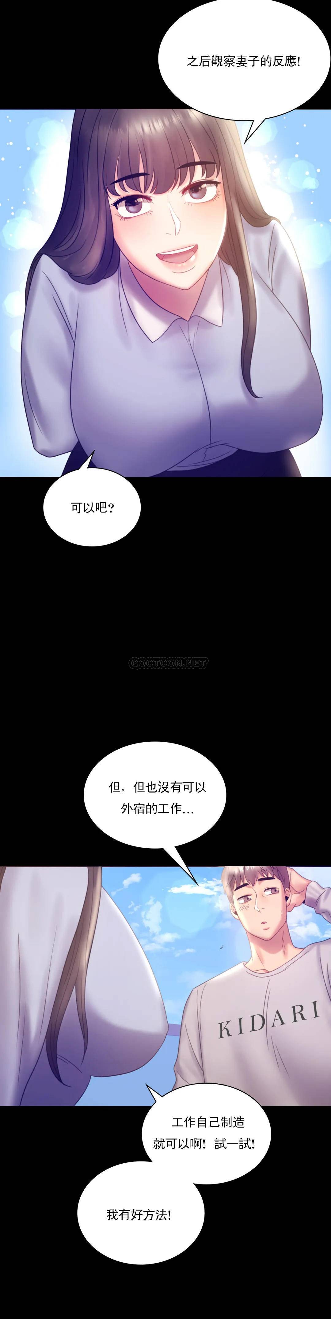 18P - 婚外情概率
