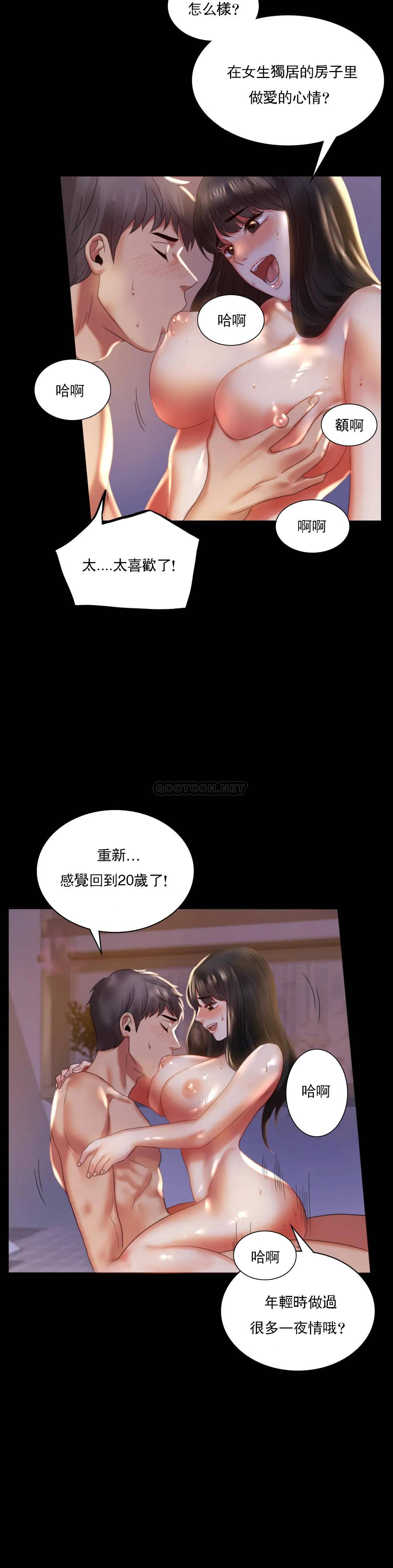 24P - 婚外情概率