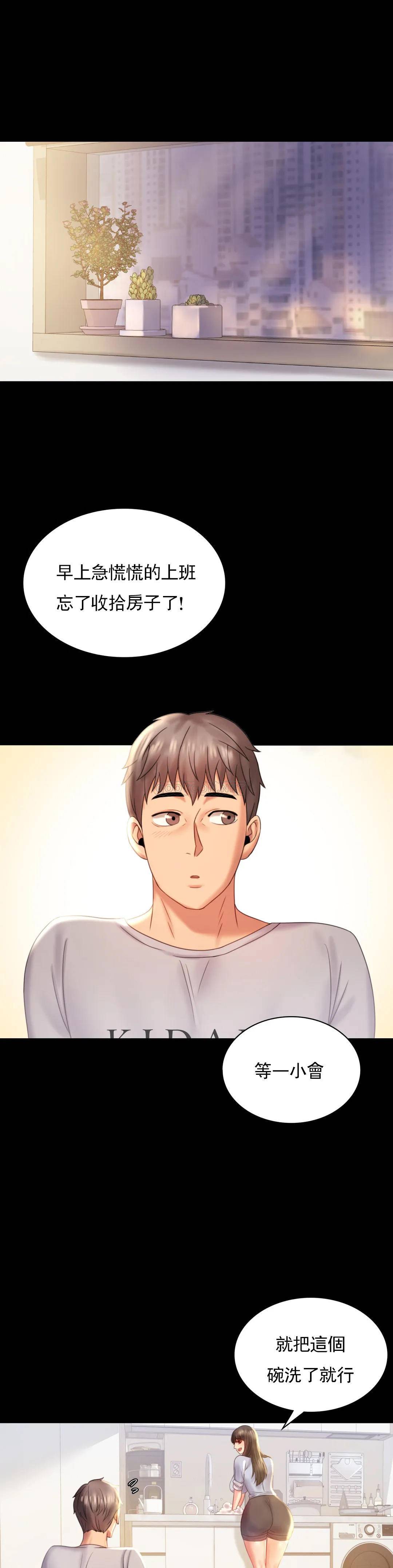 4P - 婚外情概率