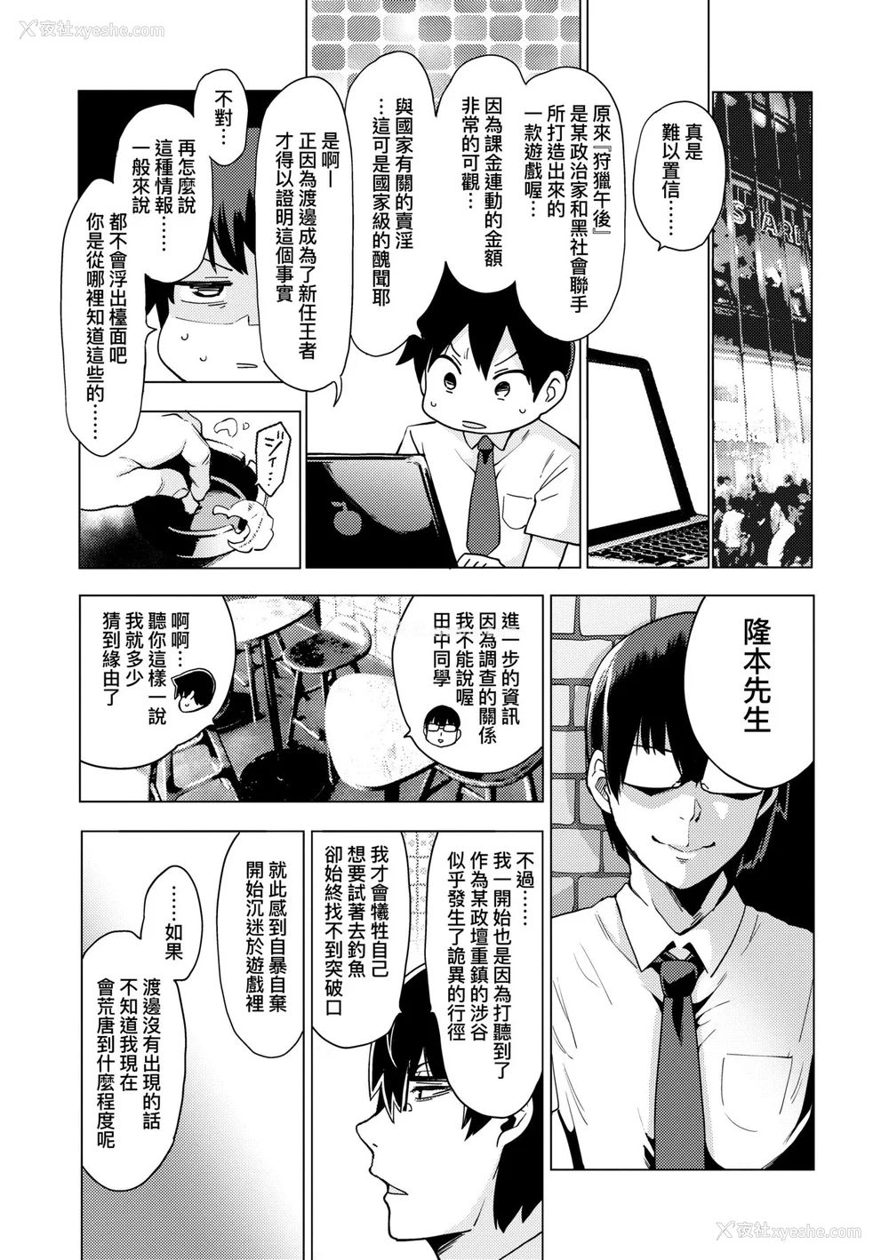 104P - [けんじ] 性女淫说 [中国翻訳] [无修正] [DL版]