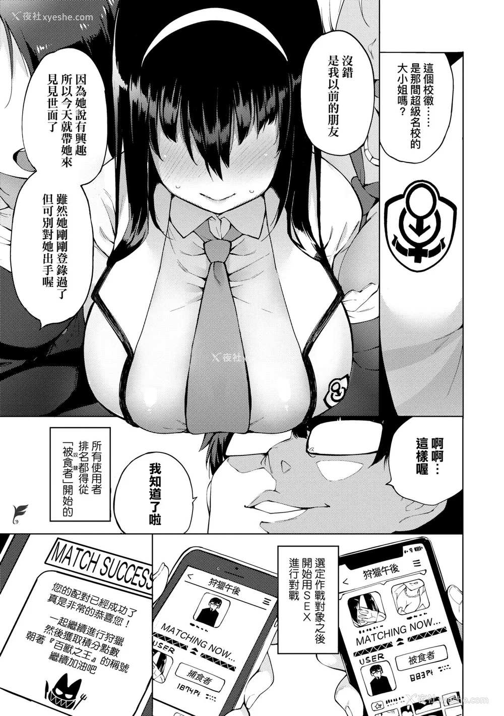 10P - [けんじ] 性女淫说 [中国翻訳] [无修正] [DL版]